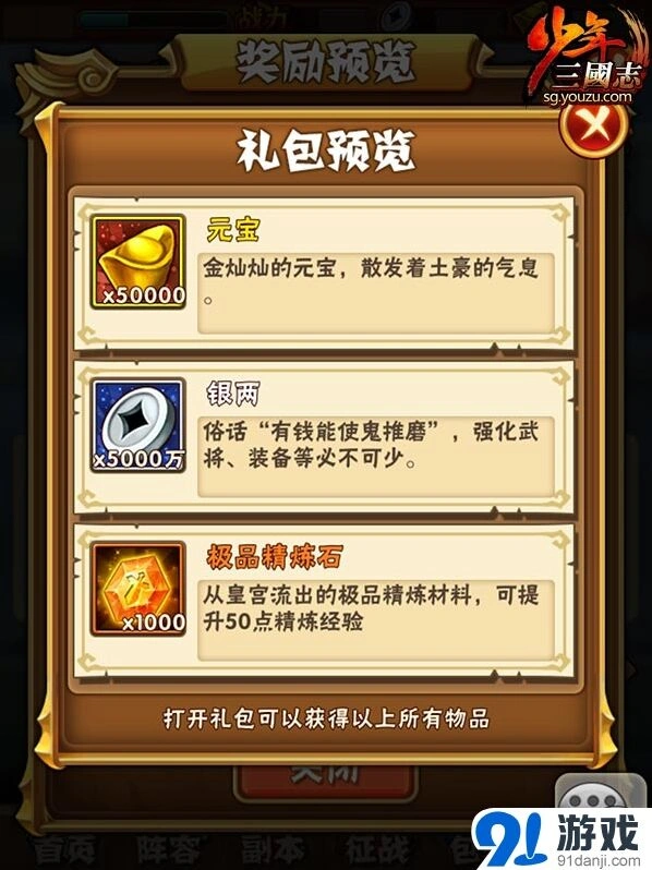 三国志开赛