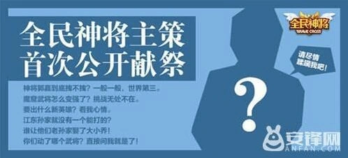 军团冲锋