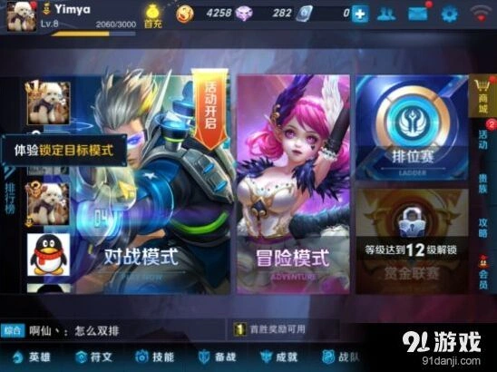 王者荣耀团战