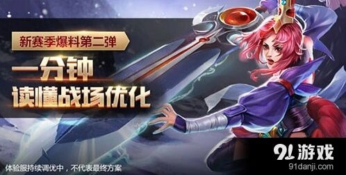 王者荣耀爆料