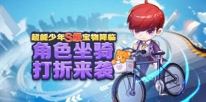 天天酷跑打折