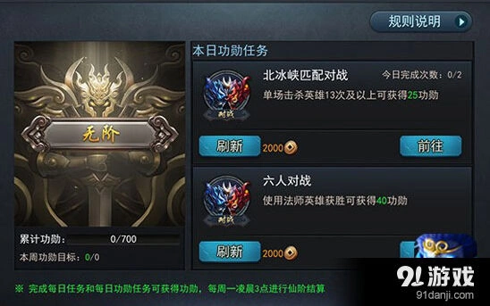 一路仙阶