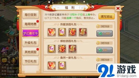 梦幻西游发售