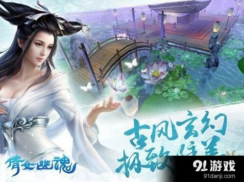 倩女幽魂特色