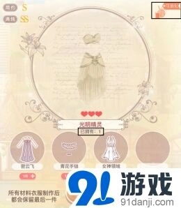 奇迹暖暖抢先看