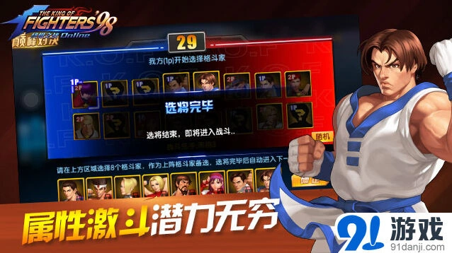 英雄联盟巅峰对决