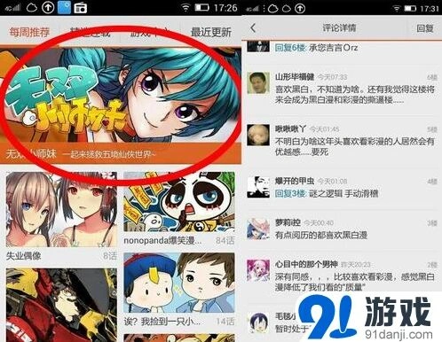 花千骨上头条
