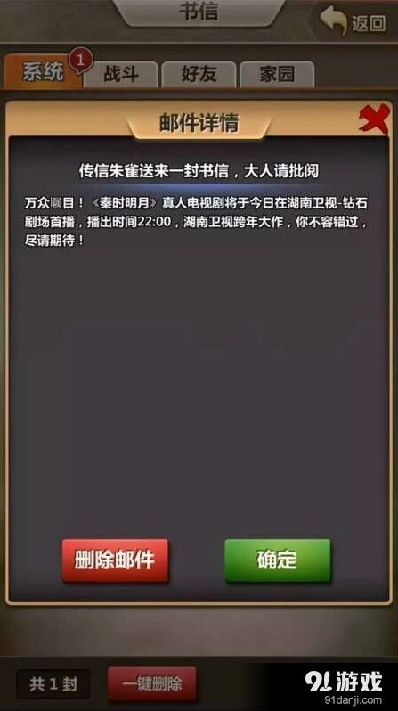 仙剑奇侠传新秦时明月
