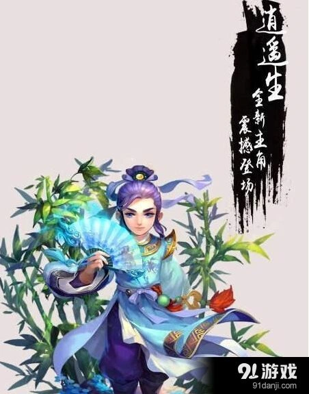 梦幻西游逍遥生曝光技巧分享