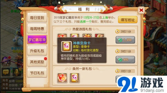 梦幻西游限量