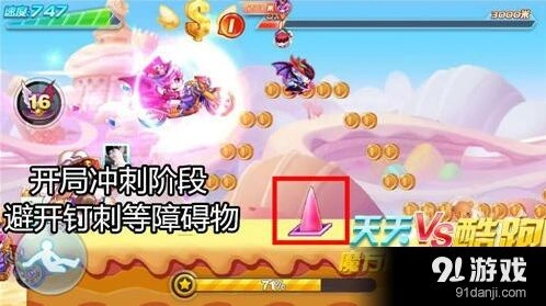 天天酷跑卡牌