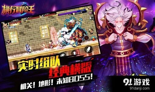三国志内测