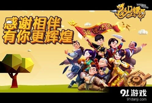 一路限量