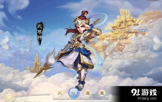 大话西游盘点
