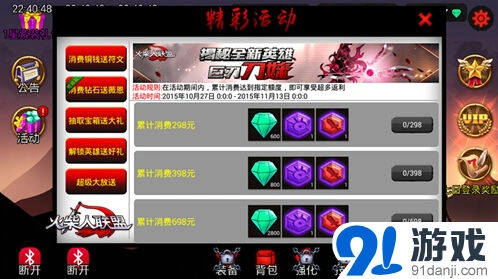 格斗江湖开启