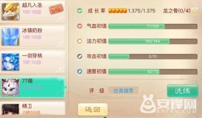 大话西游省钱