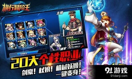 三国志横版格斗手游