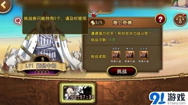 航海王启航
