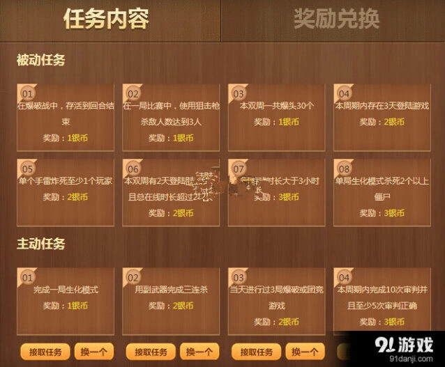 穿越火线赏金