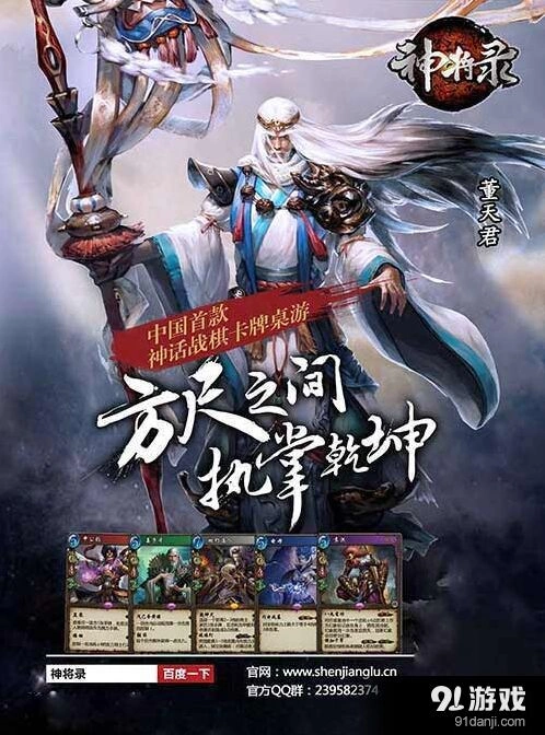 三国杀齐聚