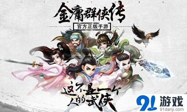 群侠传周海媚