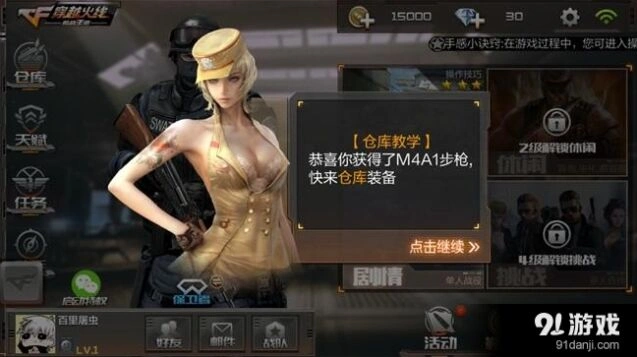 穿越火线评测