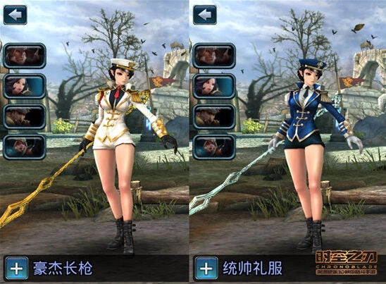 军团时空之刃