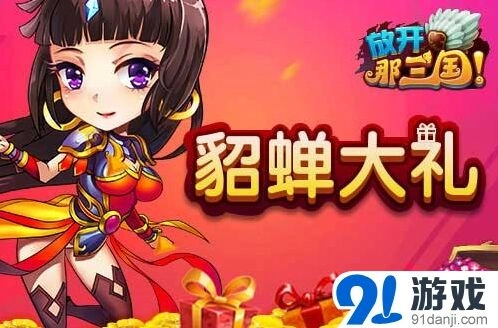 一路豪礼