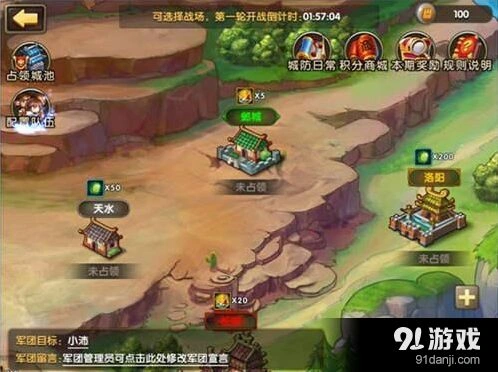 军团全民神将