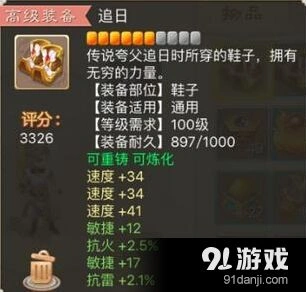 大话西游平民玩家