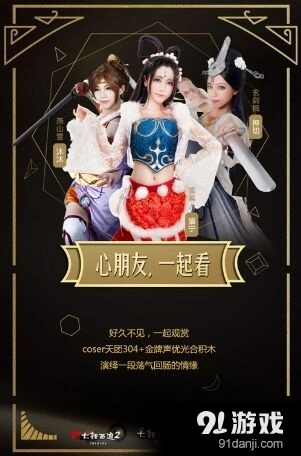 大话西游期待