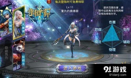 命运开测