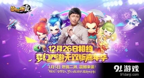 梦幻西游白客