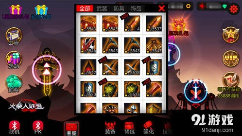 火柴人联盟平安夜