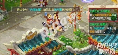 大话西游蛋能