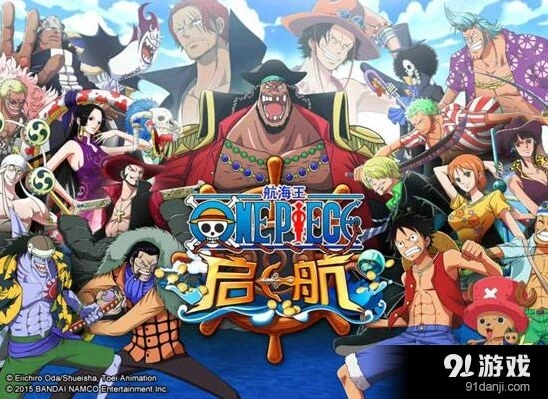 航海王公开信