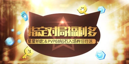 天天酷跑星星
