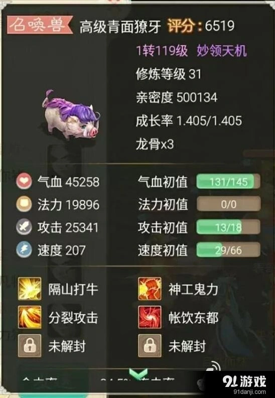 《大话西游手游》暴力当康玩法技巧