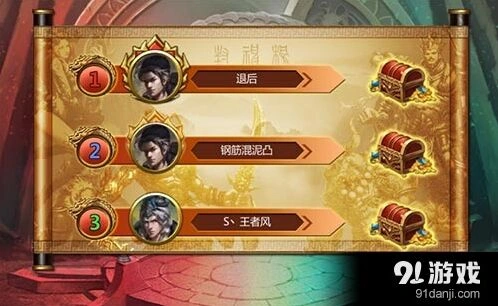 三国杀神将