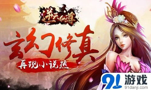逆战神迹
