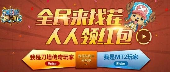 航海王刀塔