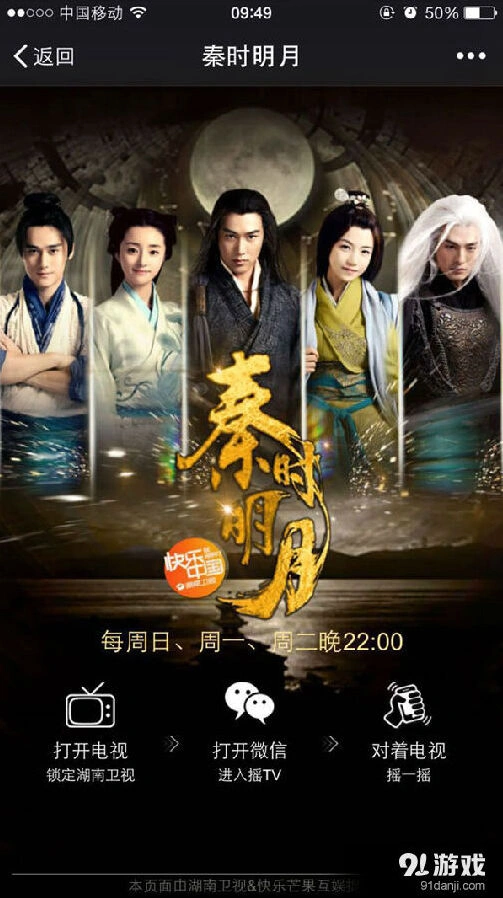 仙剑奇侠传联动