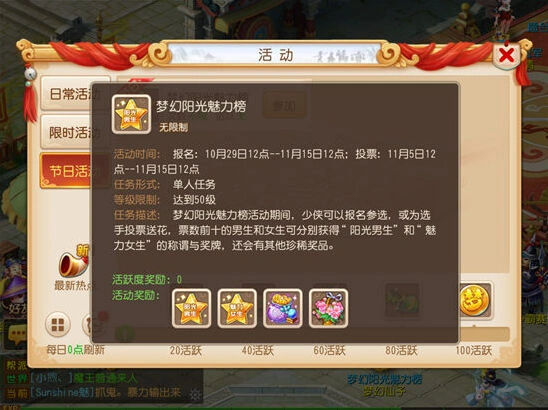 梦幻西游天降