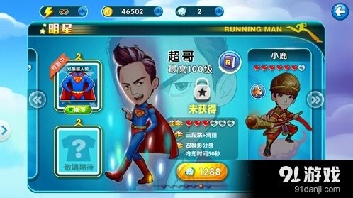 一路明星