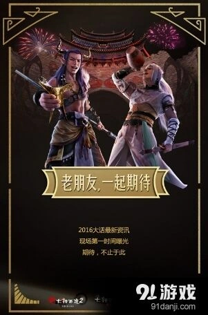 大话西游大话