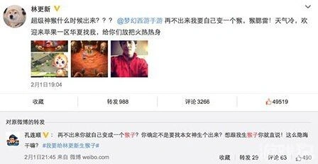 梦幻西游新神兽