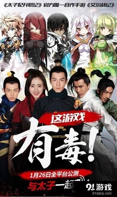 一路艾尔战记