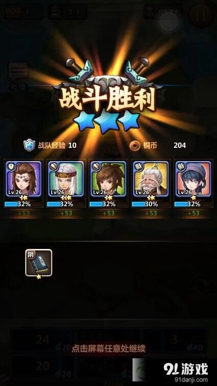 遇见秦时明月升级