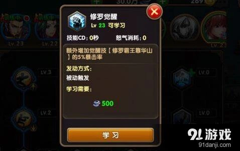 三国志孙尚香修罗觉醒技能攻略指南