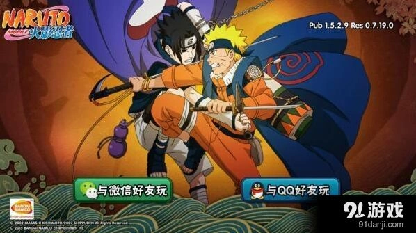 火影忍者格斗手游